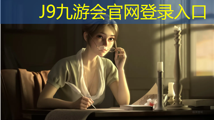 J9九游会真人游戏第一品牌：新立河公园塑胶跑道