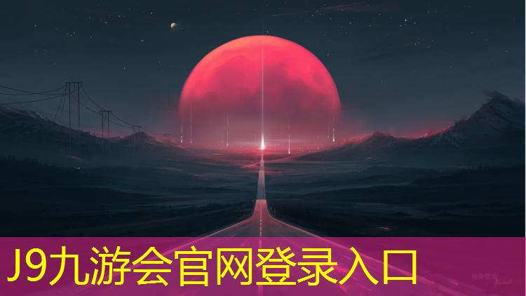 J9九游会真人游戏第一品牌：正方形塑胶跑道手绘
