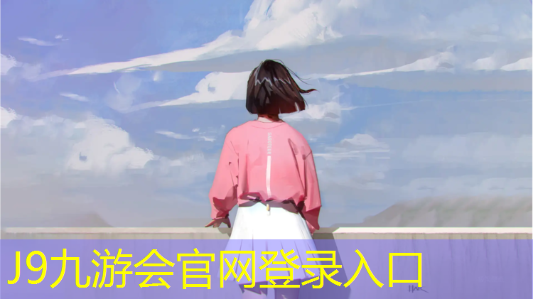 J9九游会真人游戏第一品牌：泉州全塑型塑胶跑道翻新