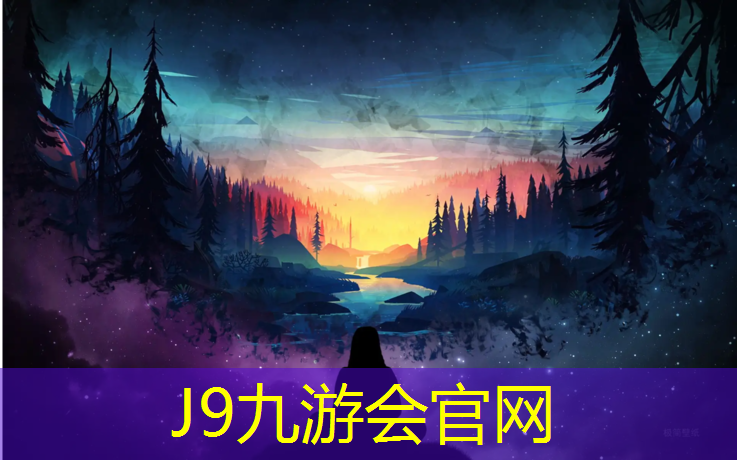 J9九游会官网：半坑塑胶跑道