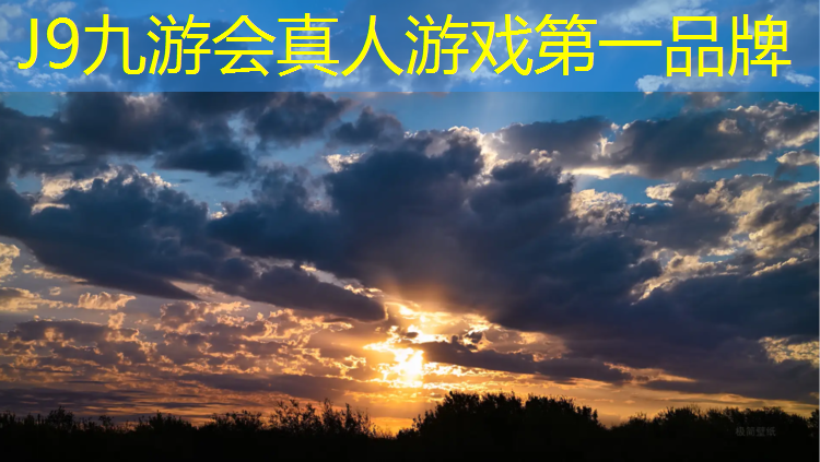 J9九游会真人游戏第一品牌：凉山自结纹塑胶跑道