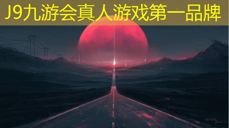 J9九游会真人游戏第一品牌：扬州球场塑胶跑道厚度