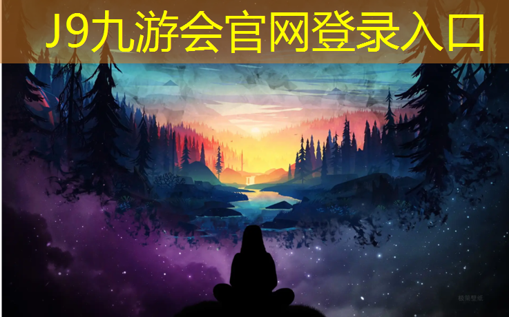 J9九游会官网登录入口：玉环运动场馆塑胶跑道