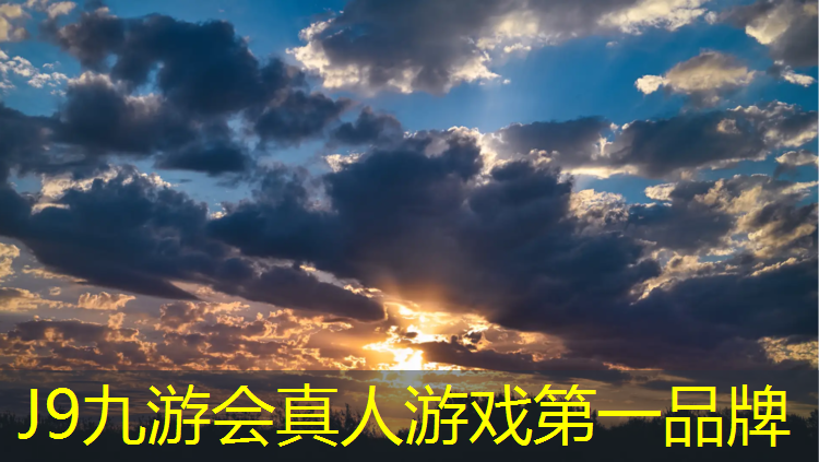 J9九游会真人游戏第一品牌：来宾塑胶跑道建设规划公示