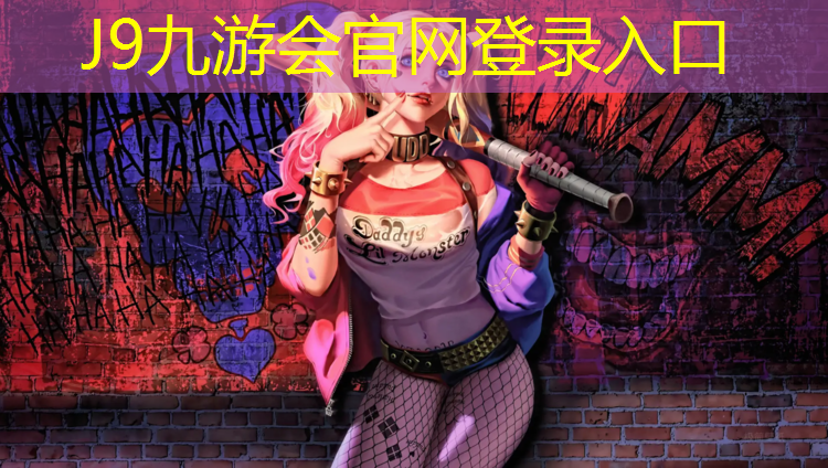 J9九游会官网：忻州彩色塑胶跑道