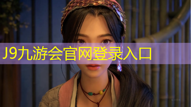 J9九游会真人游戏第一品牌：补塑胶跑道贵吗_