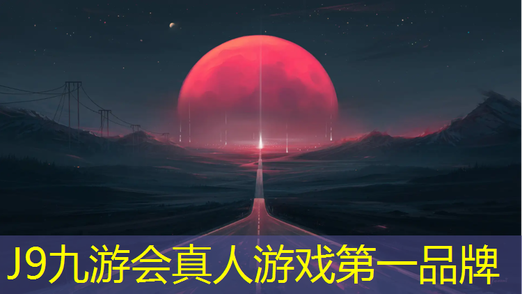 J9九游会官网登录入口：塑胶跑道要多少材料