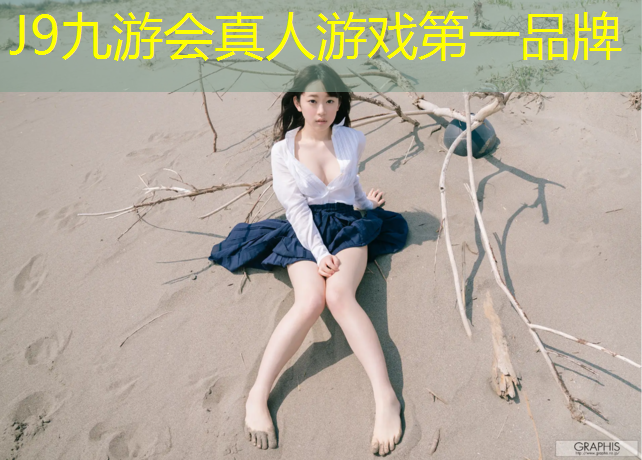 J9九游会官网：玉林塑胶跑道规格