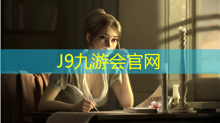 J9九游会真人游戏第一品牌：运城塑胶跑道招商加盟