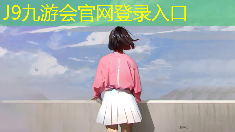 J9九游会官网：桂林住宅小区塑胶跑道