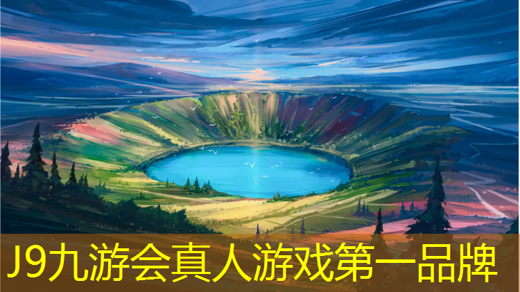 J9九游会官网登录入口：塑胶跑道污染事件分析