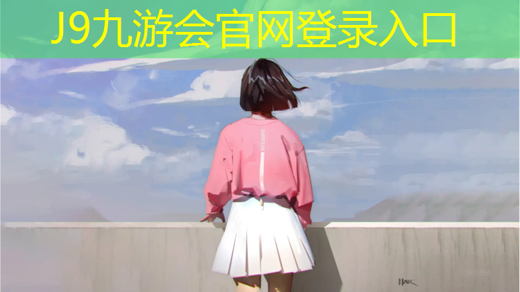 J9九游会真人游戏第一品牌：塑胶跑道胶水代理价格多少