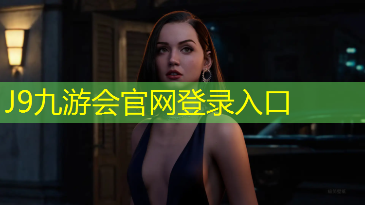 J9九游会真人游戏第一品牌：煌盛体育塑胶跑道