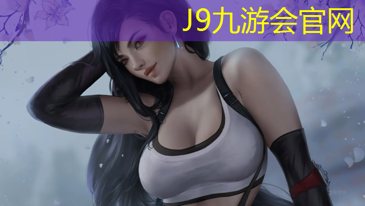 J9九游会真人游戏第一品牌：学校塑胶跑道工程利润
