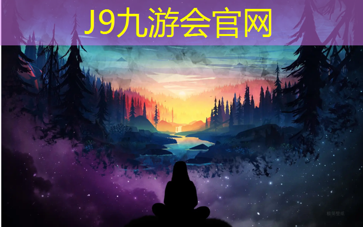 J9九游会官网登录入口：新品透气型塑胶跑道
