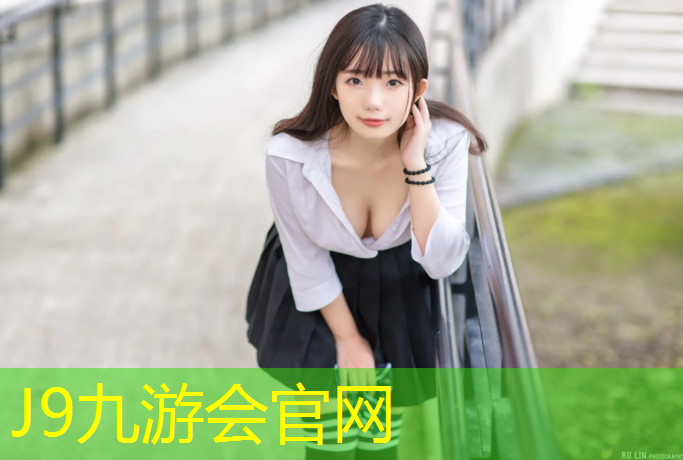 J9九游会官网登录入口：邵阳自结纹塑胶跑道