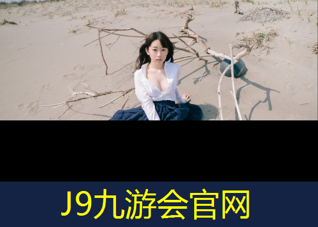 J9九游会官网登录入口：室内健身都有什么