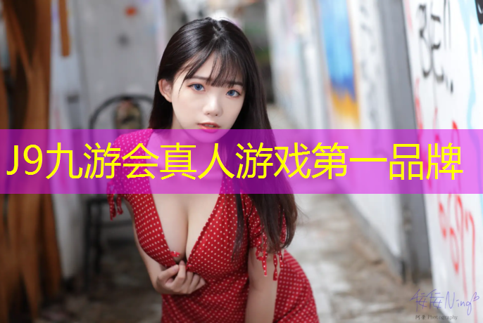 J9九游会官网登录入口：昌平塑胶跑道实景图