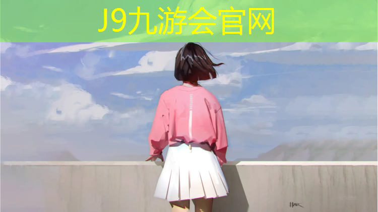 J9九游会官网：龙岩公园塑胶跑道售后