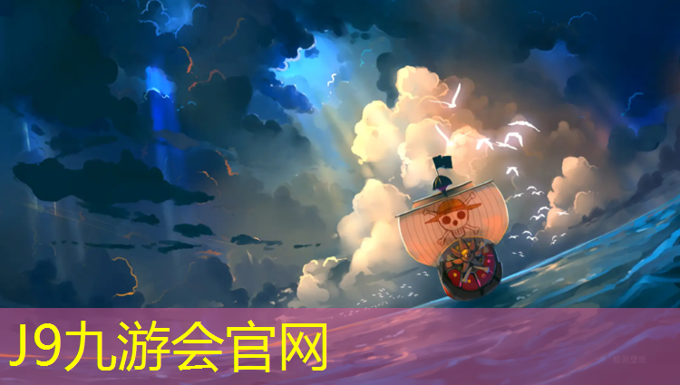 J9九游会官网：郭家沱社区塑胶跑道