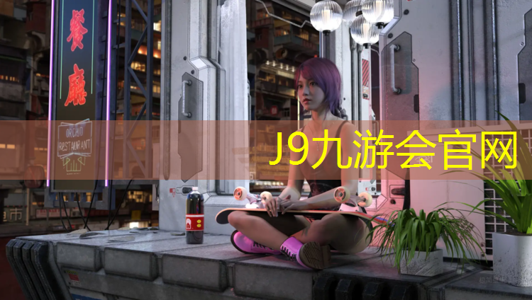 J9九游会官网登录入口：顺德透气型塑胶跑道