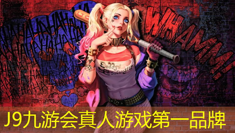 J9九游会真人游戏第一品牌：建德学校塑胶跑道价格