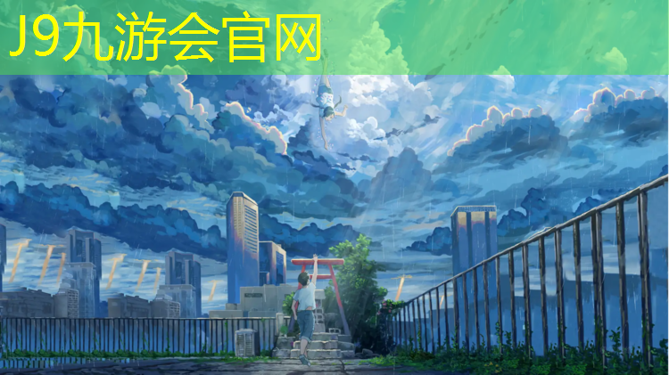 J9九游会真人游戏第一品牌：如何快速穿跆拳道护具