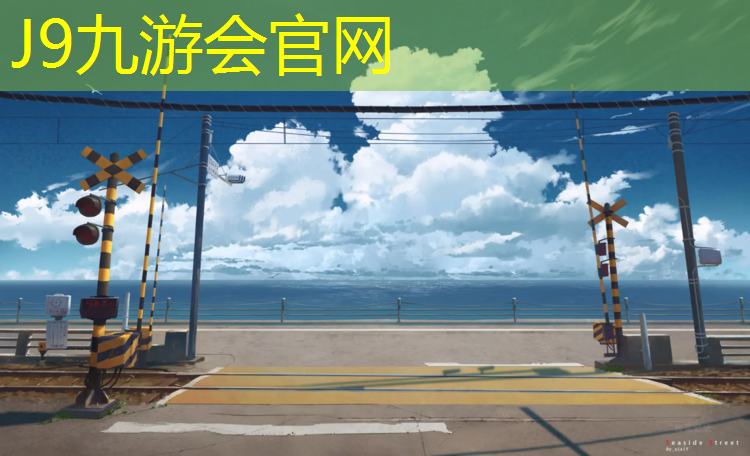 J9九游会官网：二层塑胶跑道施工