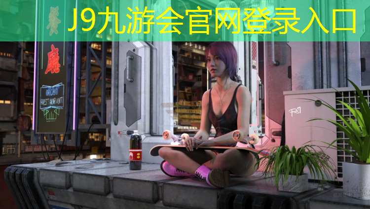J9九游会真人游戏第一品牌：体操垫静音么