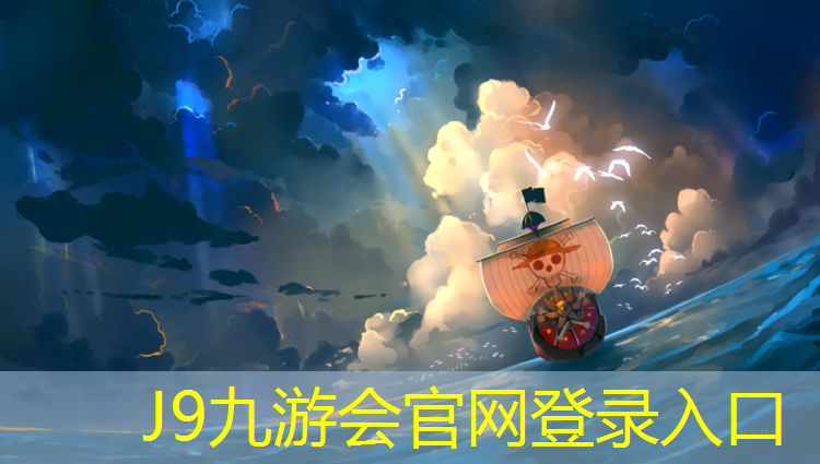 J9九游会官网登录入口：塑胶跑道黑颗粒材质